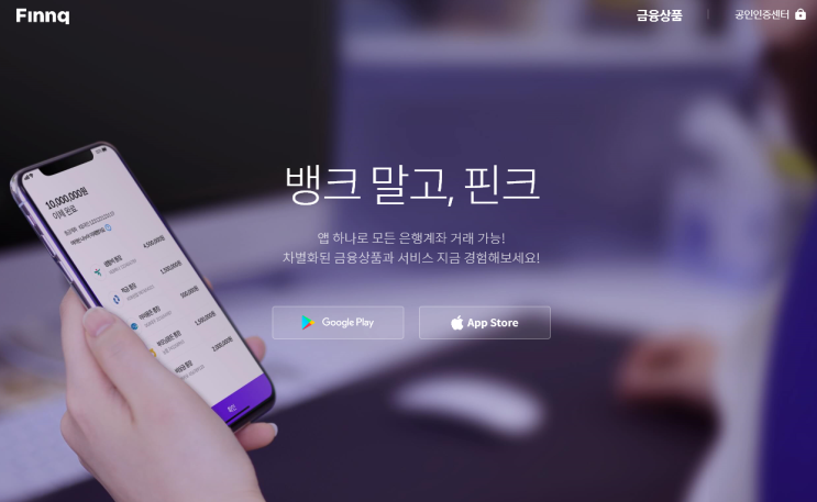  핀크, 럭키봉투 & 송금 이벤트 & 5% 자유적금 ~