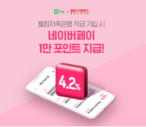  간단응모) 네이버페이 40원 받기(링크만 누르면 끝)
