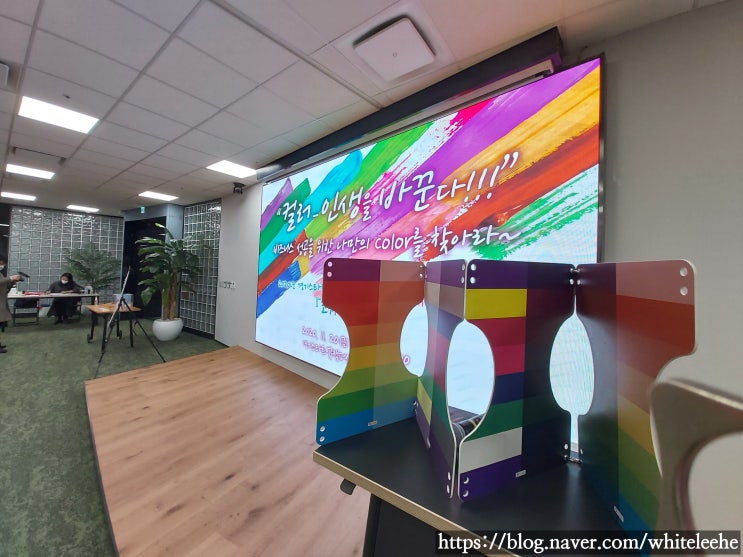기업교육, 컬러 인생을 바꾼다. 판교테크노밸리 경기스타트업캠퍼스 코워킹데이 기업교육, 컬러 인생을 바꾼다. 판교테크노밸리 경기스타트업캠퍼스 코워킹데이