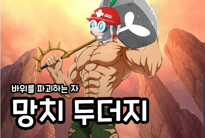  [보드게임 개발일지] 몰킹이 만들어지기까지...3 ~ 좋은 몰킹 , 위대한 몰킹   ~