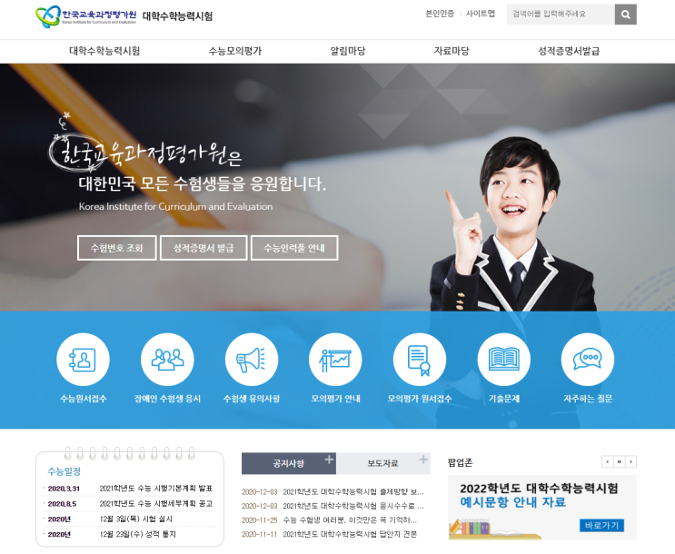  2021 대학수학능력시험 총평과 내년의 영어공부법