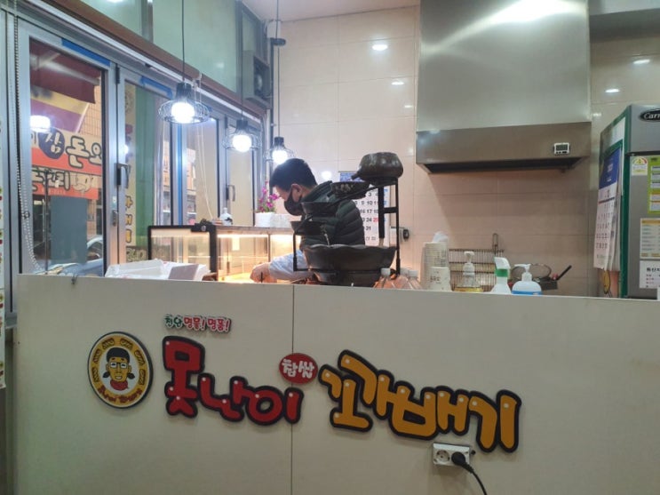  금왕맛집시장통못난이꽈배기