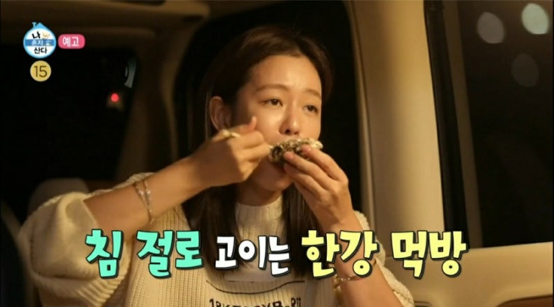 나혼자 산다 배우 경수진 집 캠핑카 ! 나이 키 소속사 석화 굴 먹방 손예진 닮은 꼴 이야기