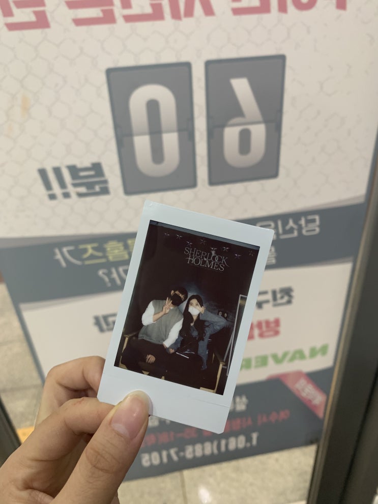  [여수/카페] 데이트를 좀 더 재밌게 할 수 있는 방탈출카페 셜록홈즈~!