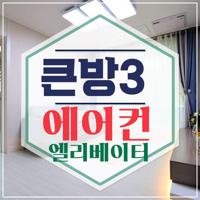  장위동신축빌라 매매 진심