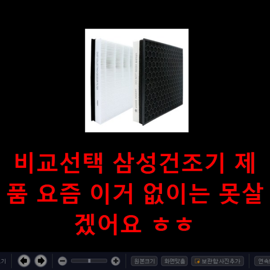 비교선택 삼성건조기 제품 요즘 이거 없이는 못살겠어요 ㅎㅎ 비교선택 삼성건조기 제품 요즘 이거 없이는 못살겠어요 ㅎㅎ