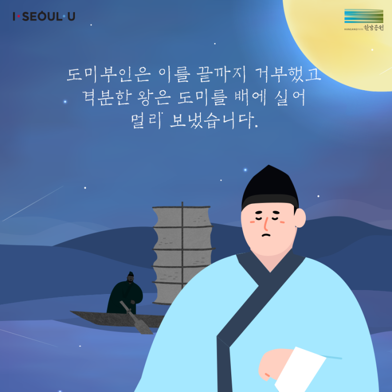 한강의 가장 오래된 사랑이야기, 도미부인 설화 : 네이버 블로그