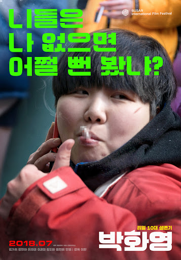  <박화영> B+