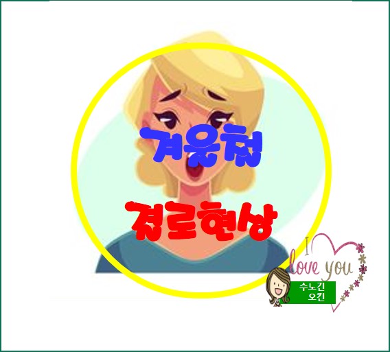  겨울철 결로 현상 예방하는 9가지 방법
