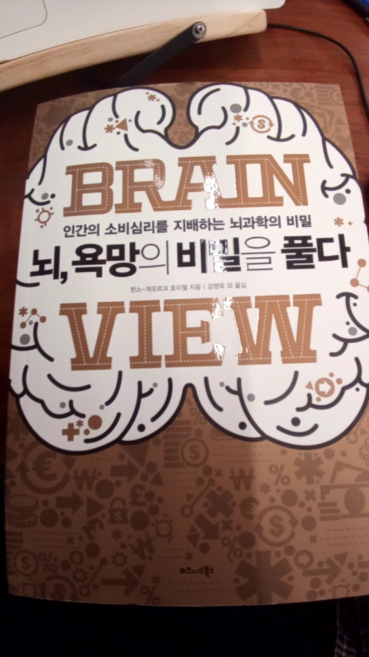  디지털마케터가 되기위해 읽는 책