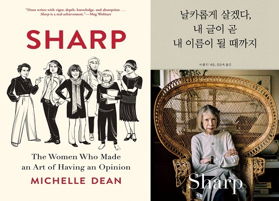 Sharp (서울도서관 eBook)