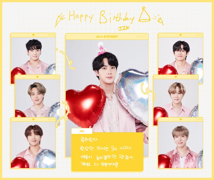  석진아 921204 생일 축하해