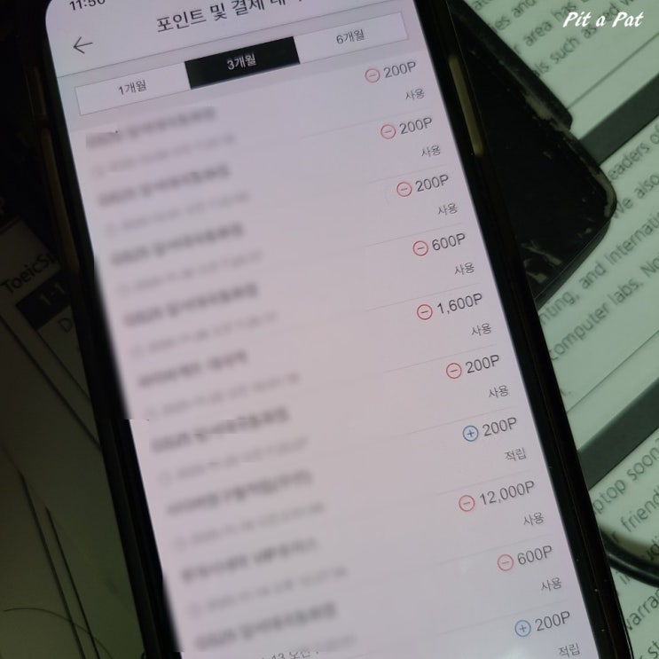  KT 멤버쉽 포인트 사용 100% 달성하기