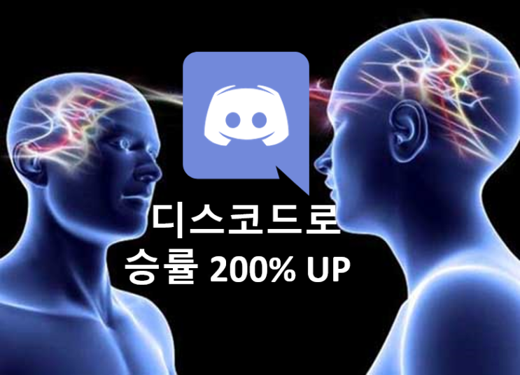  디스코드다운로드 및 사용법, 끊김 해결