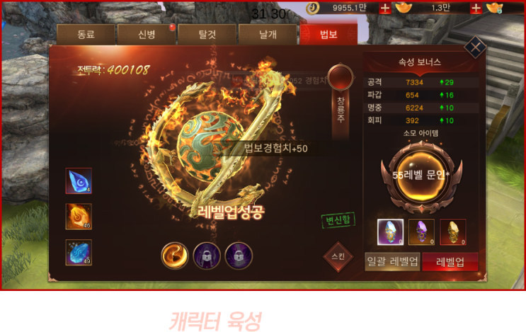  하늘무사 사전예약 입니다.