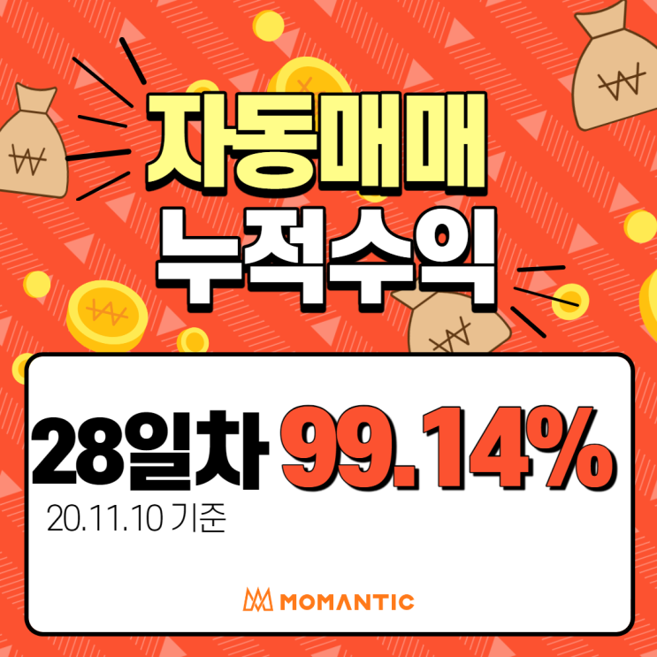  모맨틱 EA 수익인증_28일차_FX자동매매/주식자동매매