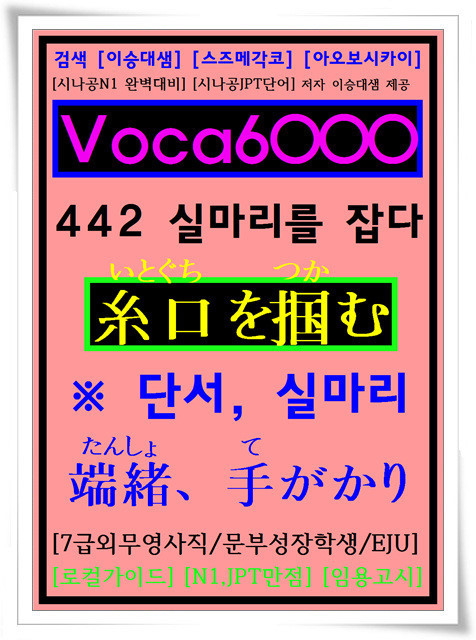 실마리를 잡다 실마리를 잡다