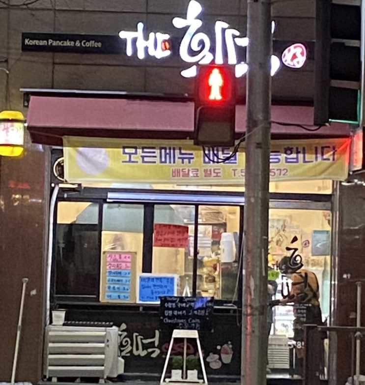 더호떡-치즈호떡 존맛탱