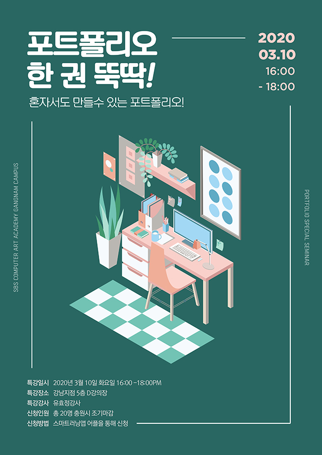  대구모션그래픽학원 - 왜 반드시 여기서 배워야 하는가