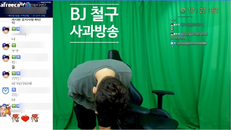 철구 박지선 박미선 얼굴 비하 발언 공식사과 철구 박지선 박미선 얼굴 비하 발언 공식사과