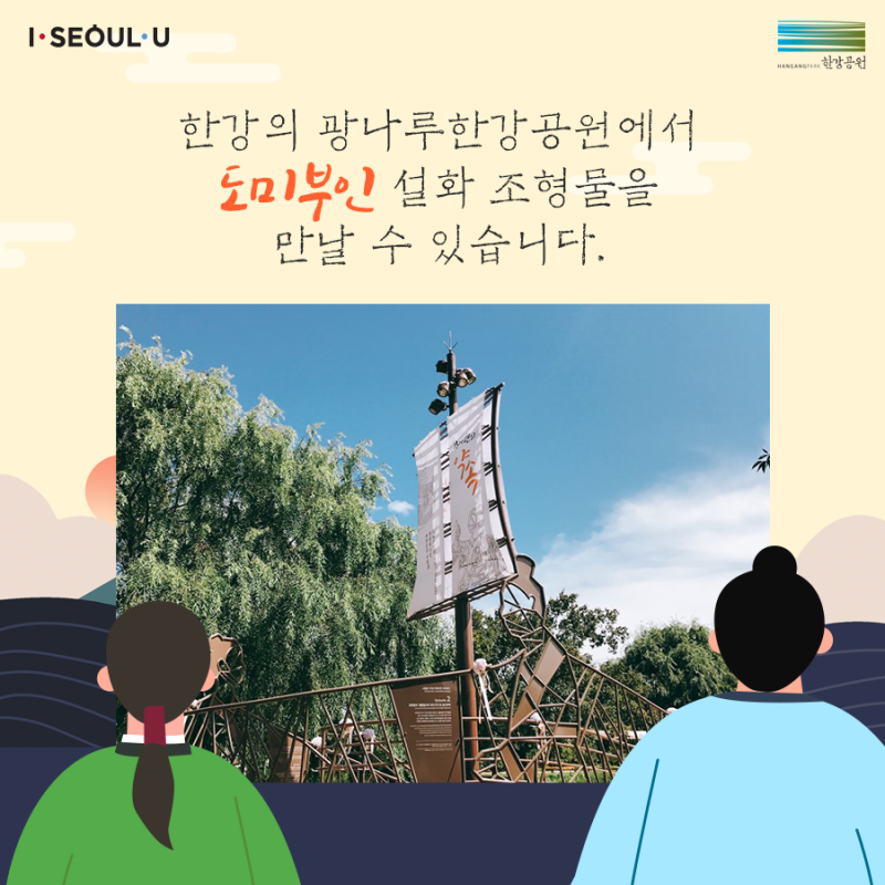 한강의 가장 오래된 사랑이야기, 도미부인 설화 : 네이버 블로그
