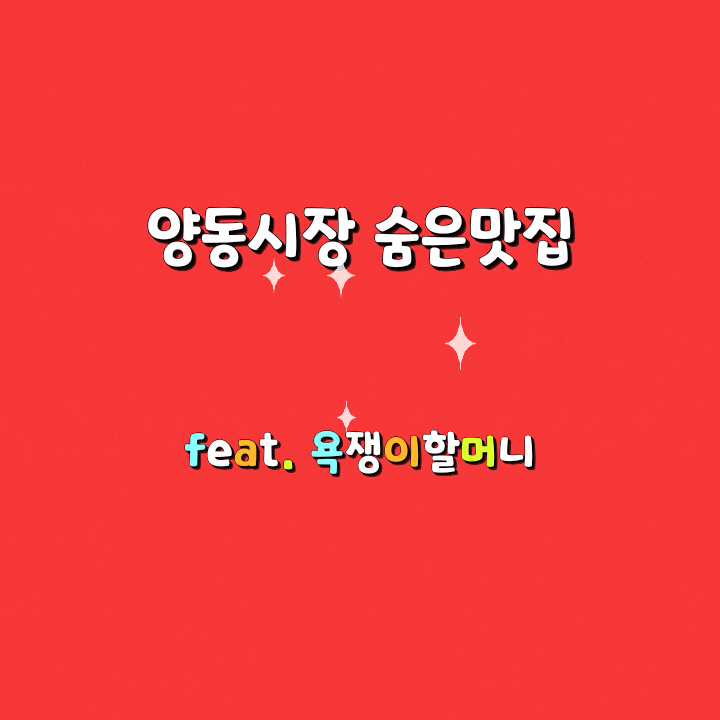  나만아는 비밀맛집 맛집 " 여수왕대포 " 굴보쌈먹방