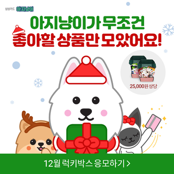  대한민국 1등 반려동물 앱 아지냥이 가입하기