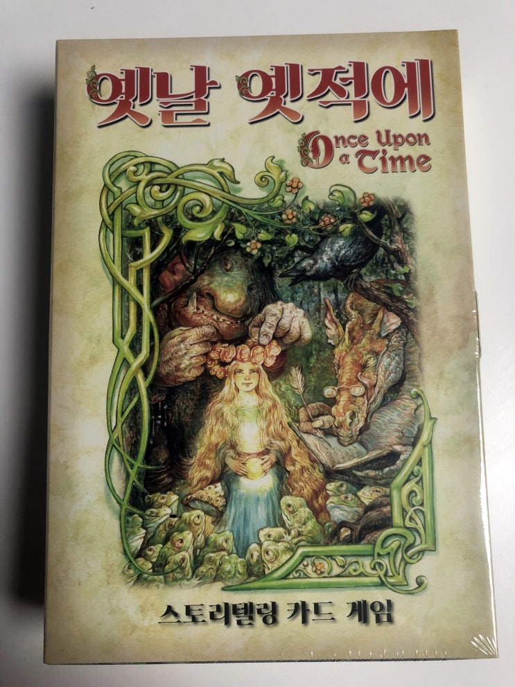  개봉기] 옛날 옛적에