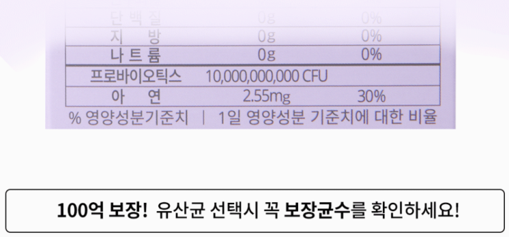  [ 오리진어스 100억 바이오틱스 에프 ] 면역력, 장 건강에 좋은 유산균 추천!!!!