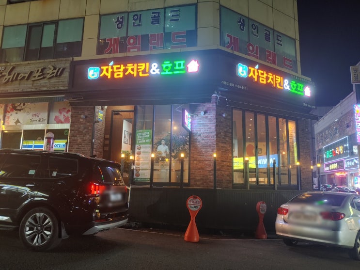  겉바속촉의 끝판왕 자담치킨 양념반 후라이드반 포장 < 자담치킨 광주신창점 >