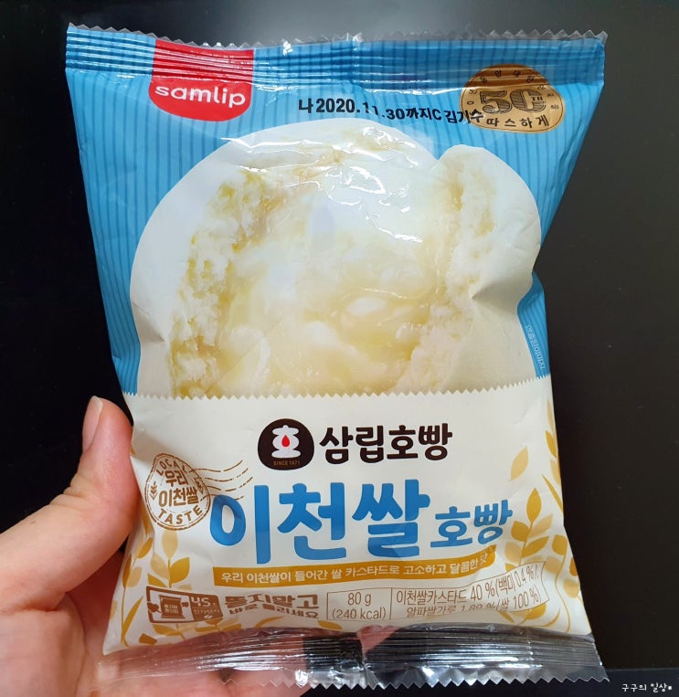  최애 호빵 :: 삼립호빵 '이천쌀호빵' 내돈내산 후기 :)