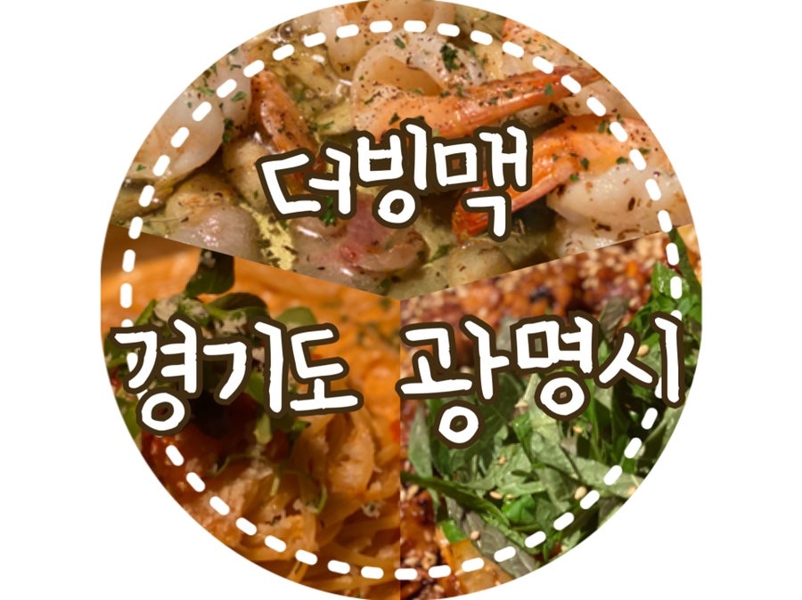 더빙맥 사진 1