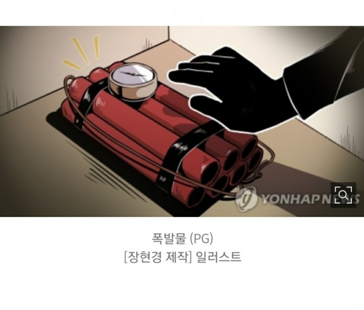  왜 안만나줘!...여성 아파트 계단서 사제 폭발물 터트려
