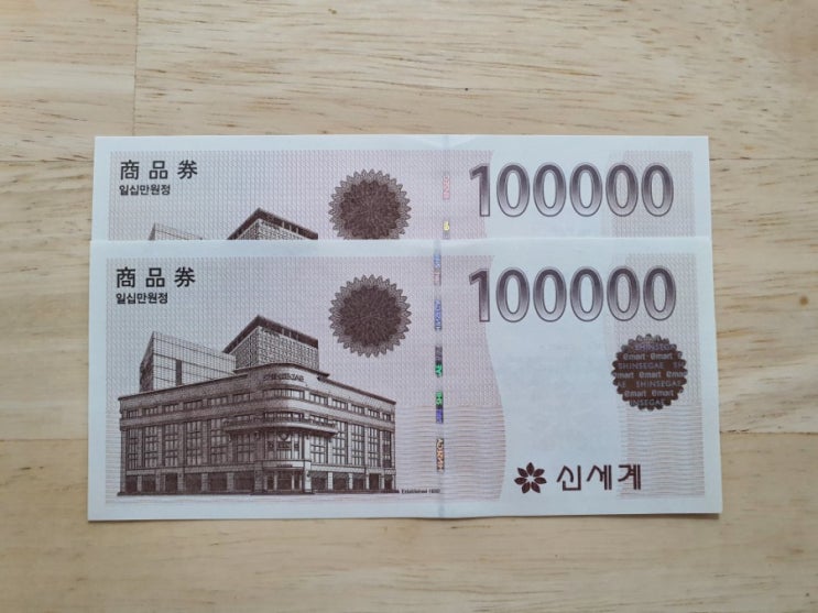  신세계상품권 쓱페이 쓱머니 전환하기, 간단한 상테크