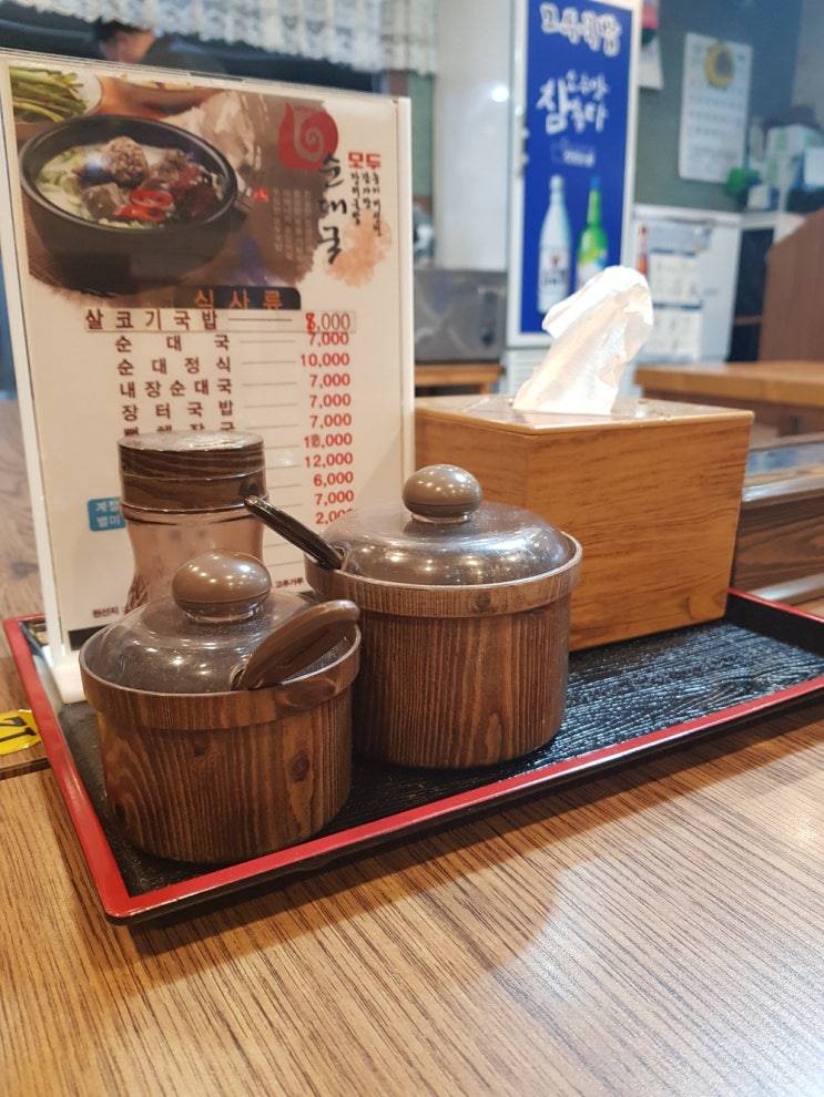  장터국밥과 순대국밥은 모두국밥 시청점에서 먹었어요.