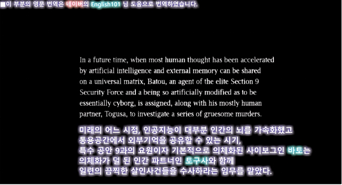  공각기동대 2 - 이노센스 / Ghost in the Shell - Innocence (2004) .. ASS