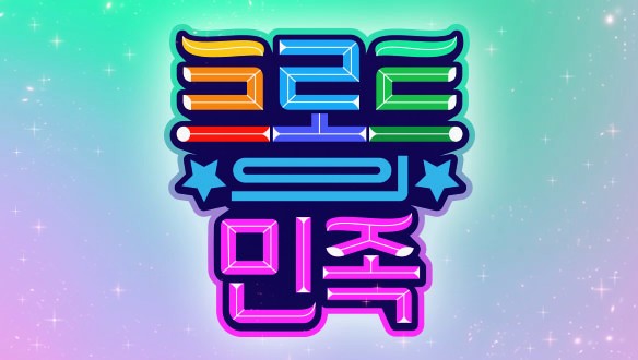 '트로트의 민족' 7주 연속 시청률 1위~ '트로트의 민족' 7주 연속 시청률 1위~