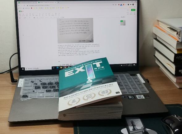  엑시트 EXIT를 향한 변화는, 이미 시작되었다!