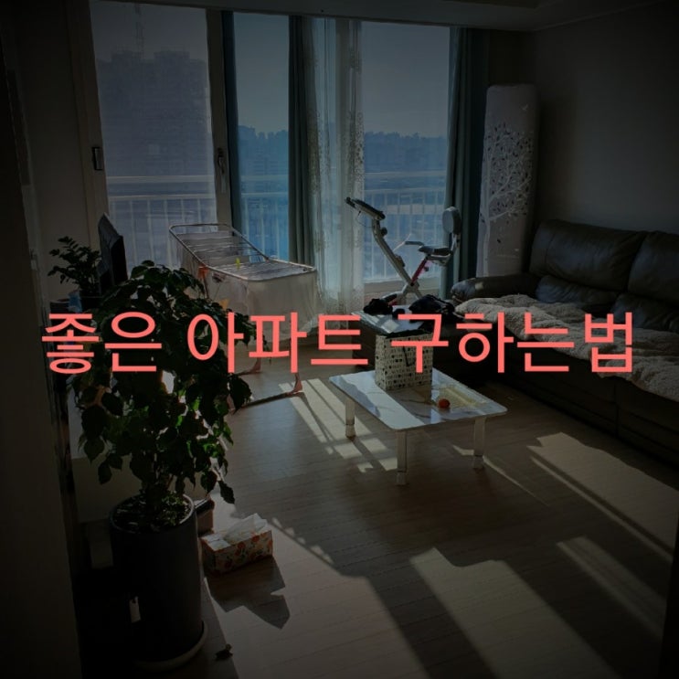 광주동우아스트로 좋은집구하기 좋은아파트구하기