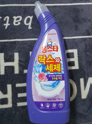  화장실 청소용 락스와세제