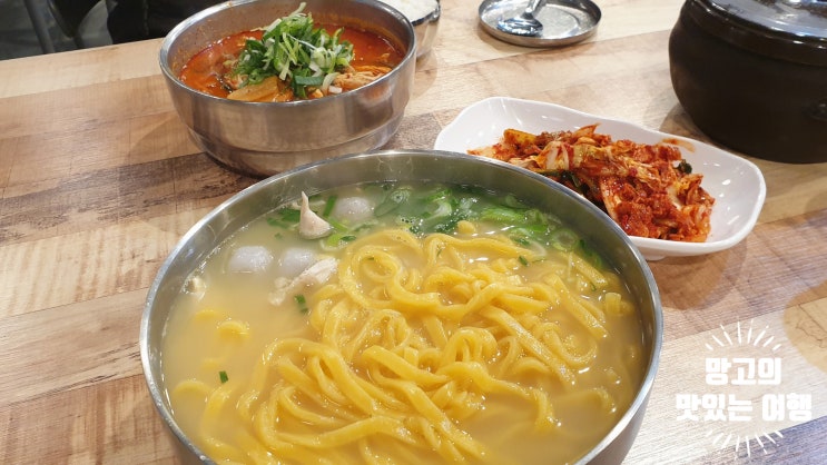  [경기도 하남] 겨울별미 온계 칼국수 먹고왔어요-팔당초계국수하남본점