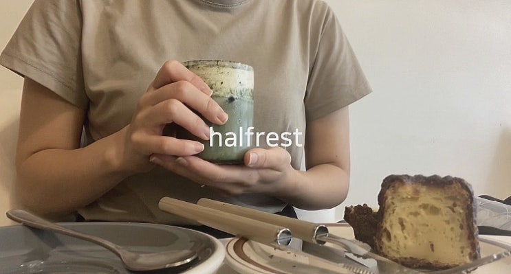  대전 궁동 카페, 분위기와 맛까지 다 잡은 하프레스트