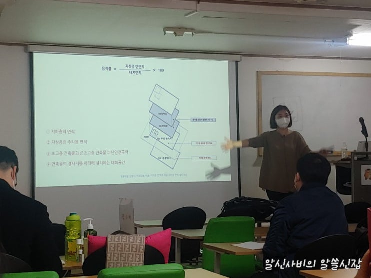  [부동산강의]제주도 바람돌이님의 건물주되기 아이셋엄마의 누구나 월천대사되기