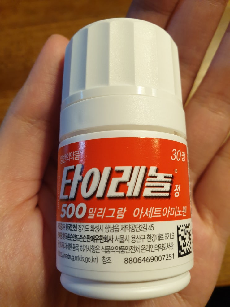  타이레놀 30정 가격 정보 / 타이레놀병 뜯는 방법 / 타이레놀 보틀형 따기 힘든 이유