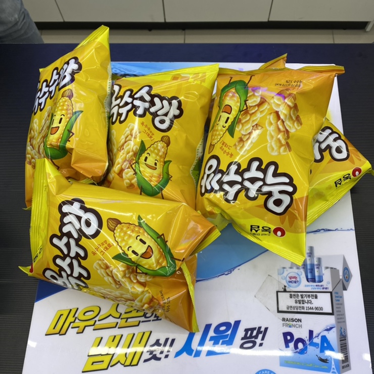  나도 먹어봤다 ! 농심 옥수수깡 !! 세븐일레븐 예약해서 샀다!! 핫한 과자