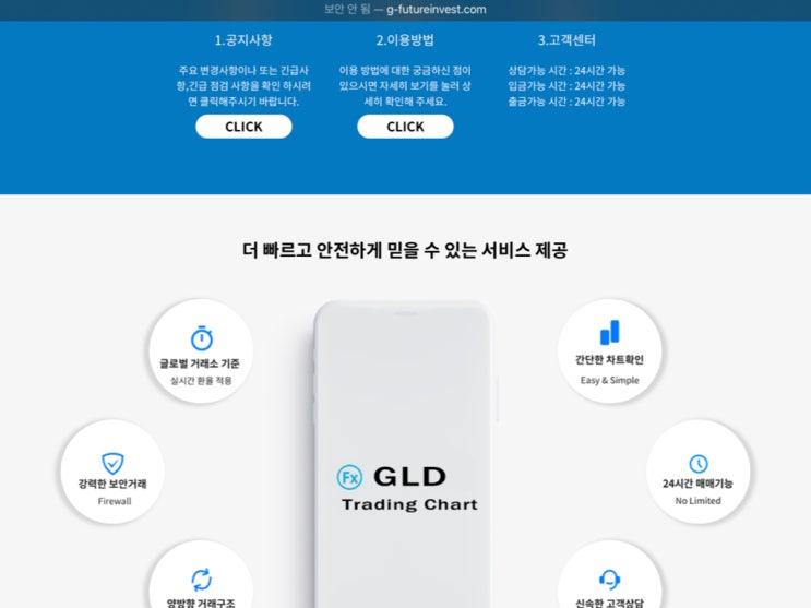 [서초동 변호사안예은변호사]금 재테크리딩(Gld tradingchart) 사기사건 고소하기