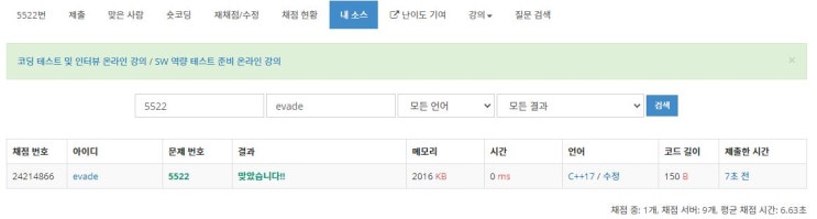  5522 - 카드 게임 (C++)