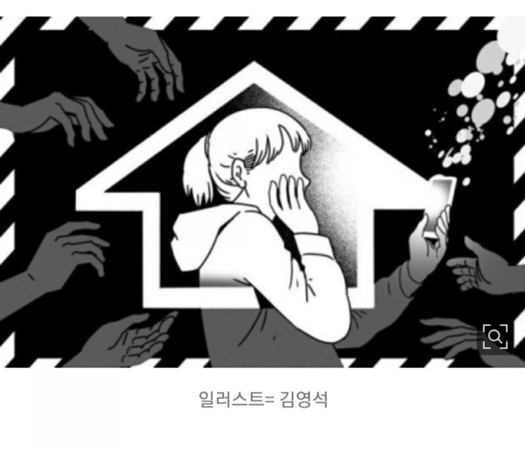  비방글 올려 웨딩업체 폐업까지...30대여성 2심서 징역 6개월