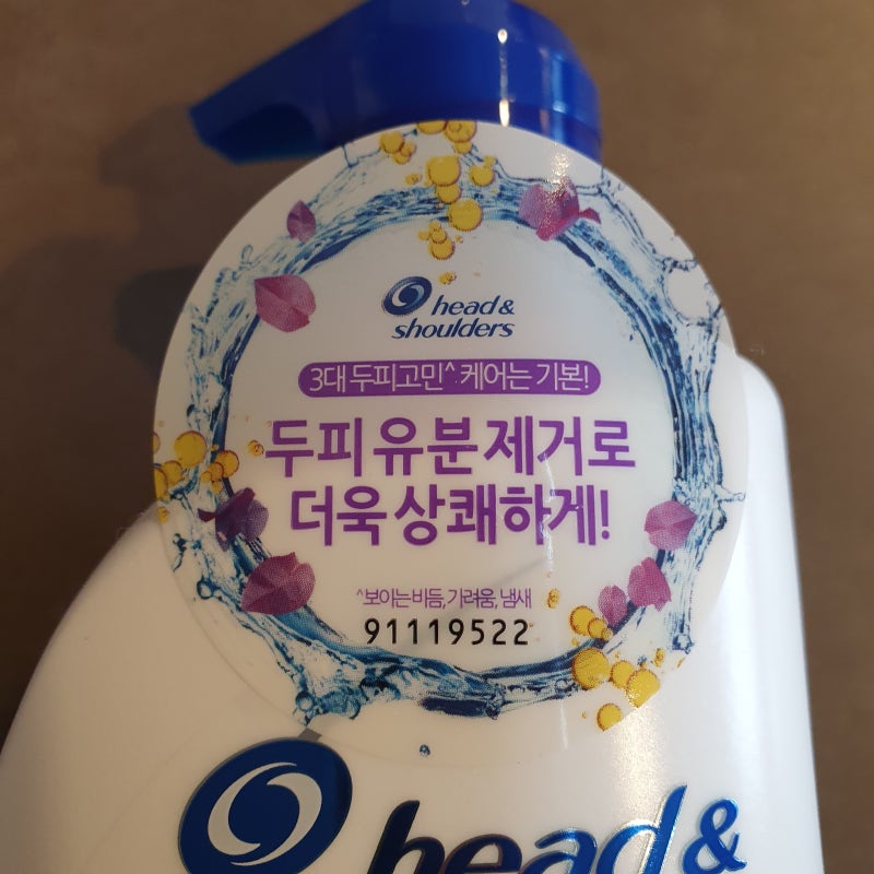 신제품 헤드앤숄더 퍼퓸 프레쉬 샴푸 사용 후기