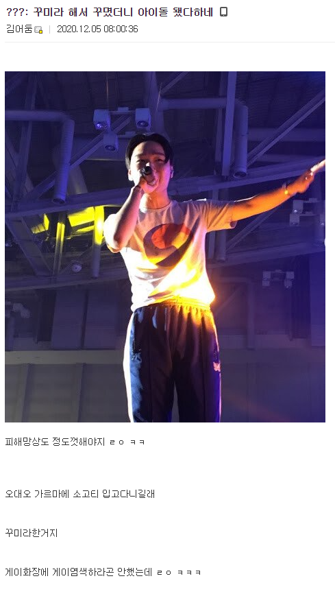 저스디스 오대오 소고티 짤